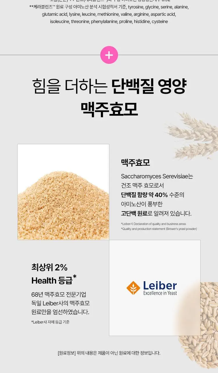 [포켓몬 에디션/윤광케어/콜라겐] 바이탈뷰티 슈퍼콜라겐 케라핏 15/30포 (+포켓몬 손거울 증정) 상세페이지 25
